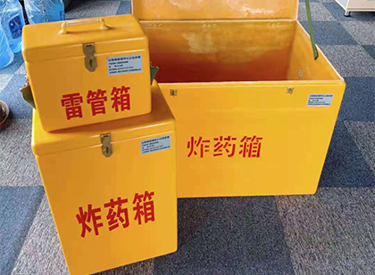 红山街道玻璃钢（雷管）炸药箱