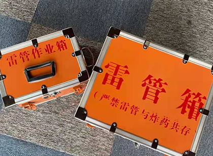 红山街道雷管箱