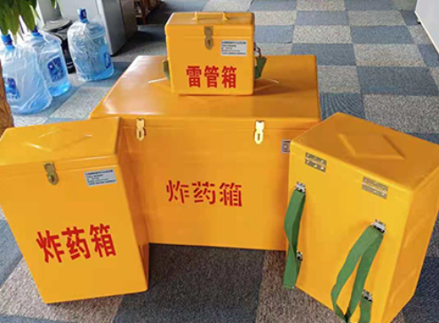红山街道玻璃钢炸药箱如何保证爆破物品存放的安全？