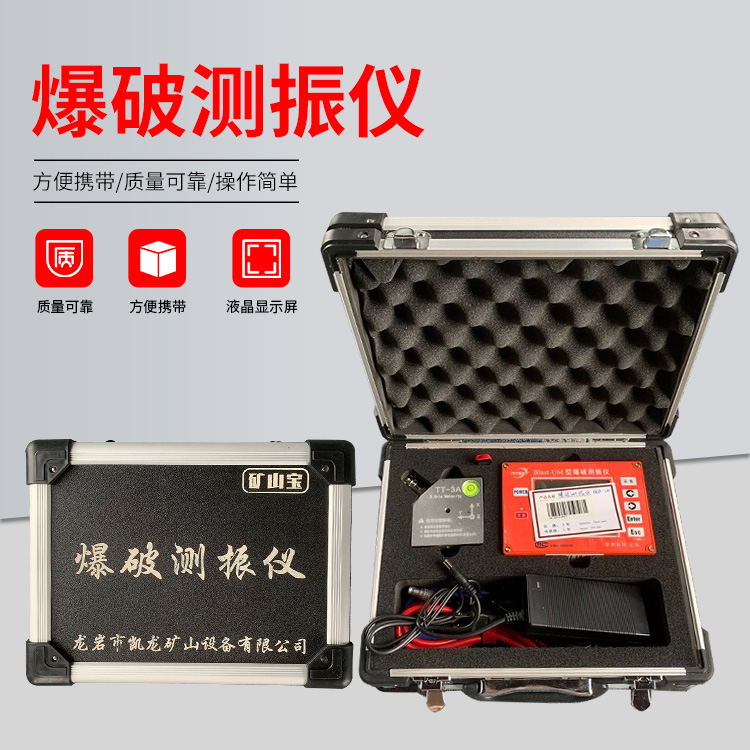 红山街道爆破测振仪的工作原理是什么？