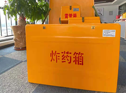 红山街道如何正确选择炸药箱？