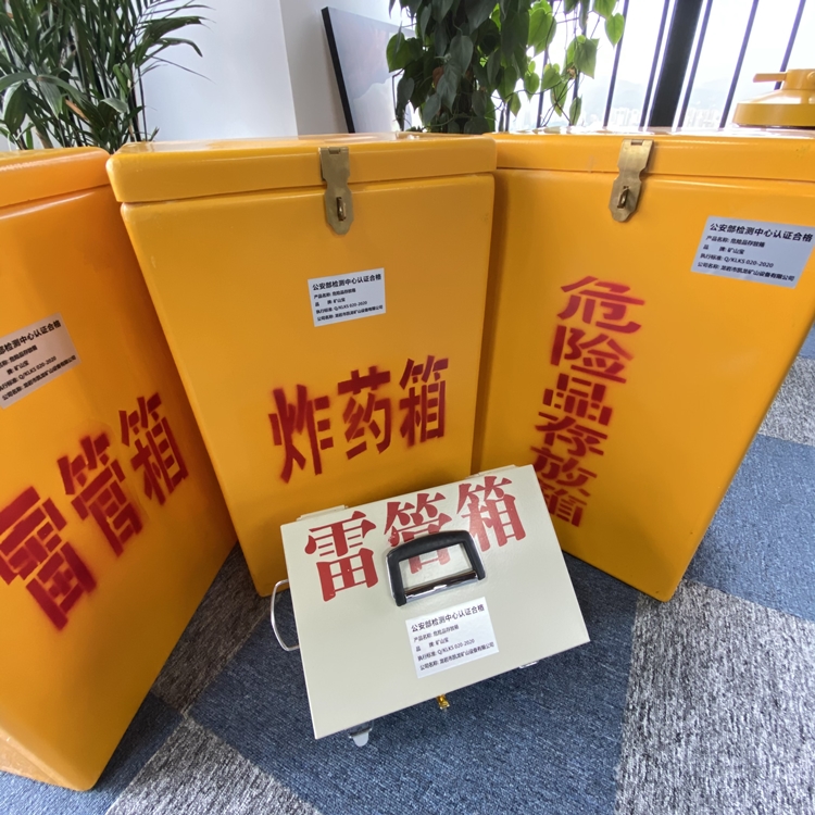 红山街道火工品存放箱 手提式雷管炸药箱的材质特性与标准规格解析